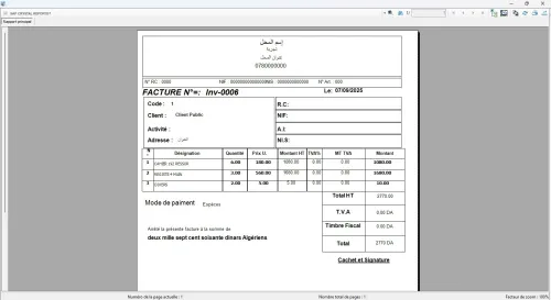 Logiciel de gestion de stock Digisoft - برنامج تسيير المحلات التجارية