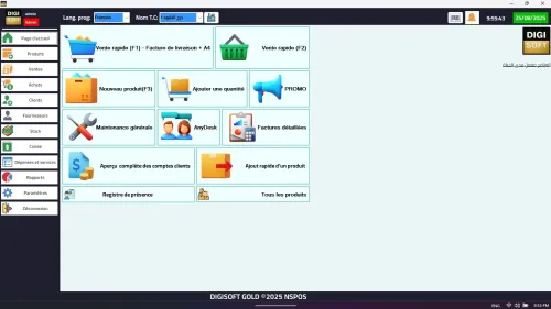 Logiciel de gestion de stock Digisoft - برنامج تسيير المحلات التجارية
