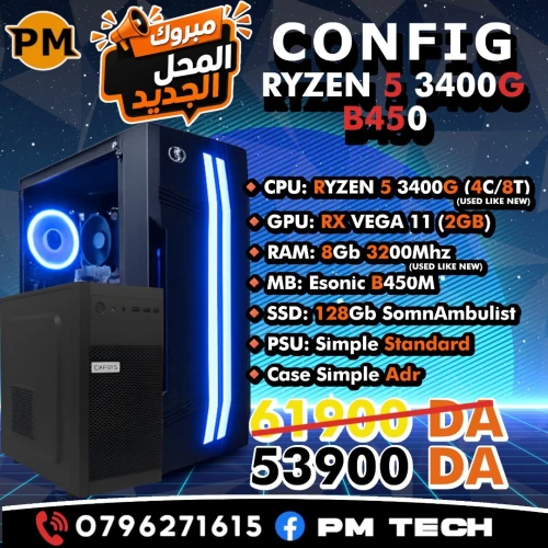 PROMO افتتاح المحل PC GAMER RYZEN 5 3400G