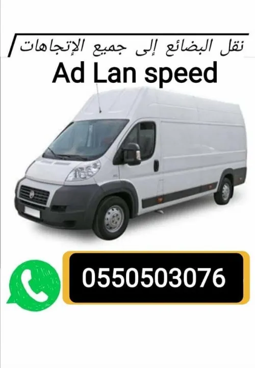 Transport marchandise