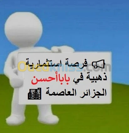 Vente Terrain Alger Baba hassen