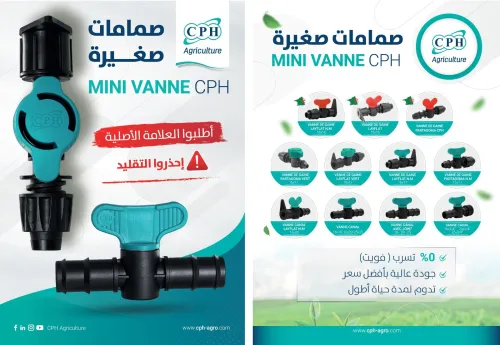 Vanne Canal CPH صمام سي بي أش