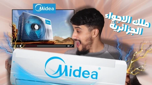 CLIMATISEUR 18000BTU MIDEA TROPICAL INVERTER KING SMART WIFI