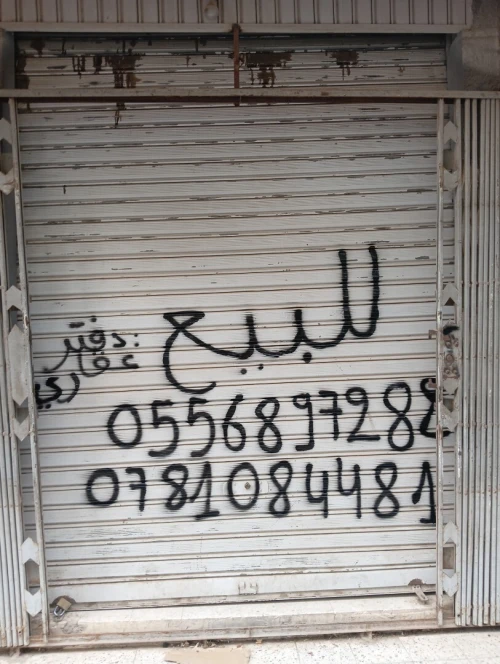 Vente Local Sétif Ain oulmene