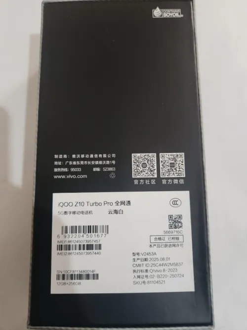 IQOO Z10 TURBO PRO