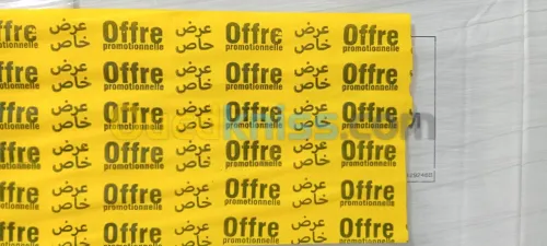 طباعة شريط لاصق كل انواع