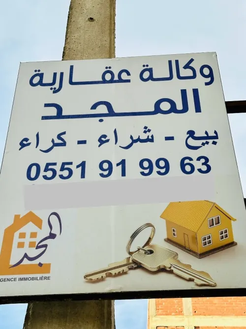 Vente Local Alger Bab el oued