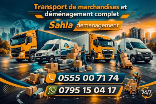 نقل البضائع والترحيل الكامل باحترافية وأمان Transport de marchandises et déménagement complet avec professionnalisme et sécurité