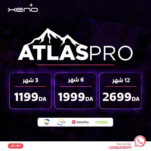 Abonnement IPTV (code active) LYNX / IRON PRO /ATLAS PRO / GOGO / MY HD / JUPITER / M3U 