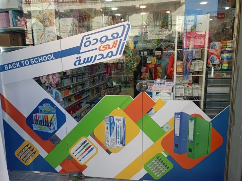Habillage vitrine ( one way - autocollant - sablé)