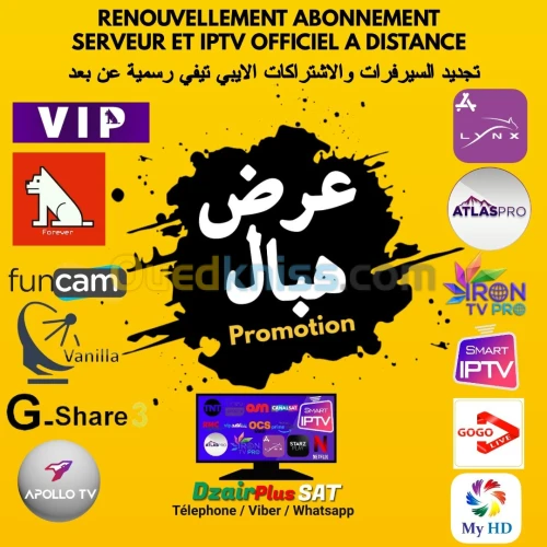 PRIX CHOC FUNCAM FOREVER GSHARE VIP PACKAGE IPTV LYNX IRON PRO ATLAS PRO GOGO MEGASTAR ORCA MYHD