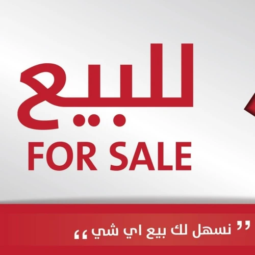 Vente Studio Alger El mouradia