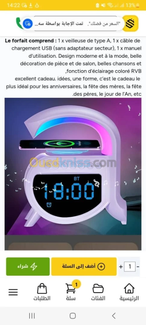 شاحن ومكبر الصوت بالبلوتوث و منبه