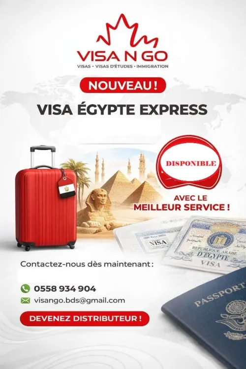 تاشيرة مصر اكسبراس