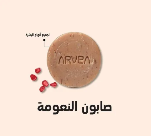 Produits arvea 
