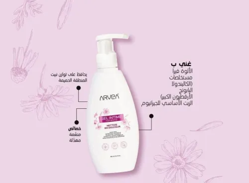 Produits arvea 