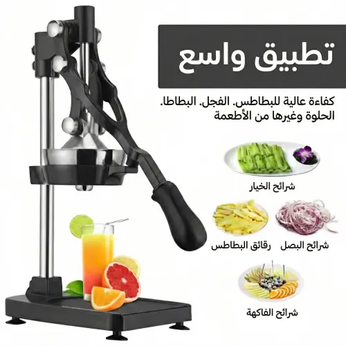 عصارة الفواكه و قطاعة الخضروات 2 في 1