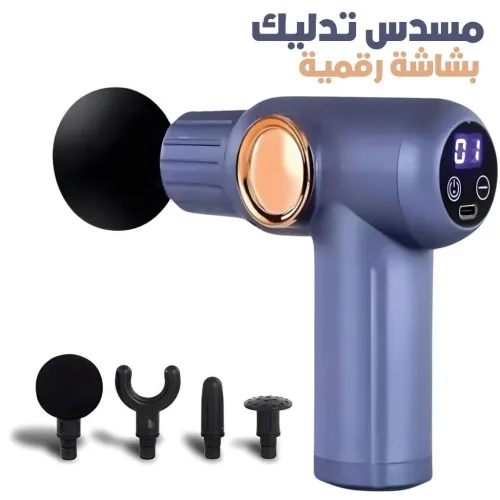 مسدس تدليك - Pistolet de Massage