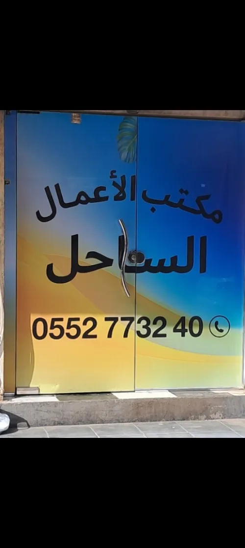 Location Local Alger Bordj el kiffan