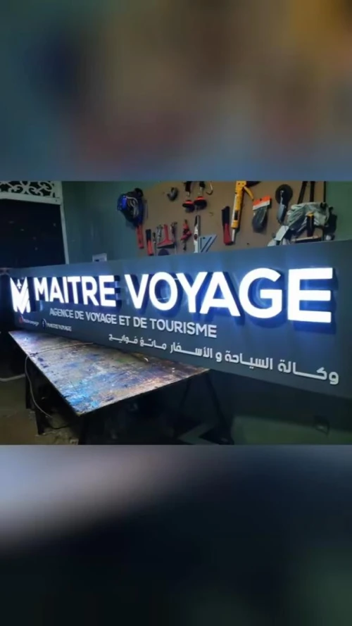panneaux publicitaires et habillage لافتات إشهارية و تغليف محلات 