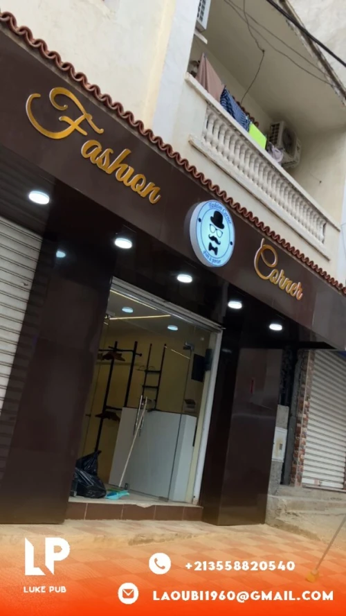  panneau publicitaire pub publicité et Alucobande enseigne lumineuse لوحات اشهارية إشهار 