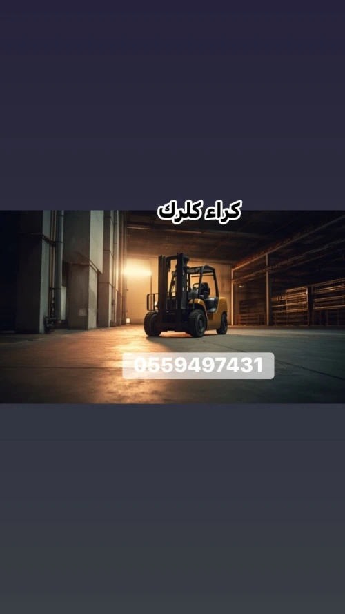 Location clark 3t.5t. 8t 12t