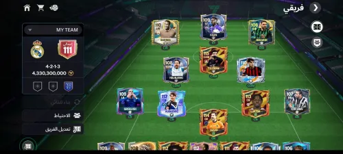 حساب FC MOBILE  :  OVR 111