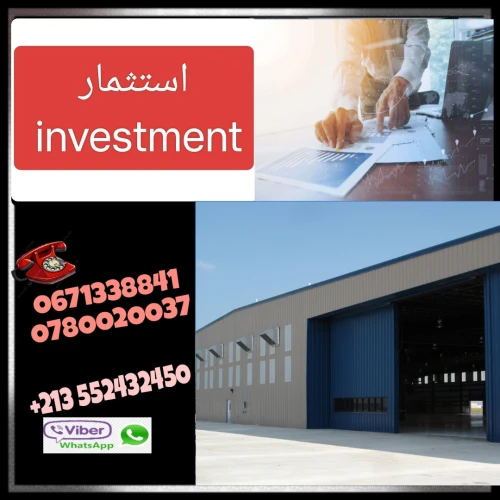 Cherche achat Terrain Relizane Sidi khettab