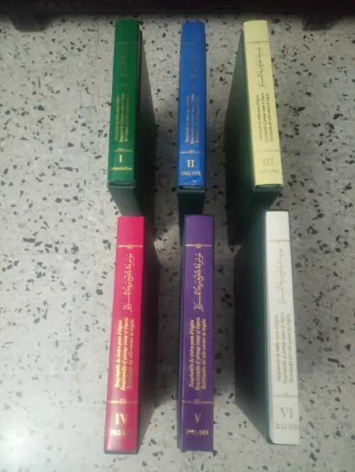 Encyclopédie du timbre poste d'Algérie
