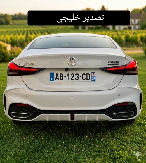 MG 5 2025 خليجيه اماراتيه