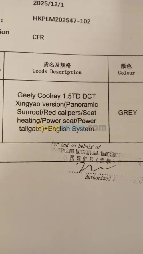 Geely Coolray 2026 Toutes options