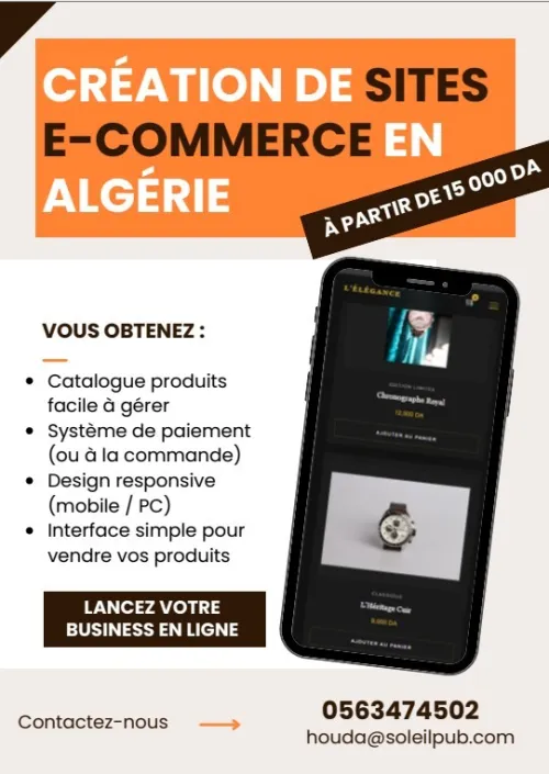 Site e-commerce en Algérie / موقع متجر إلكتروني في الجزائر