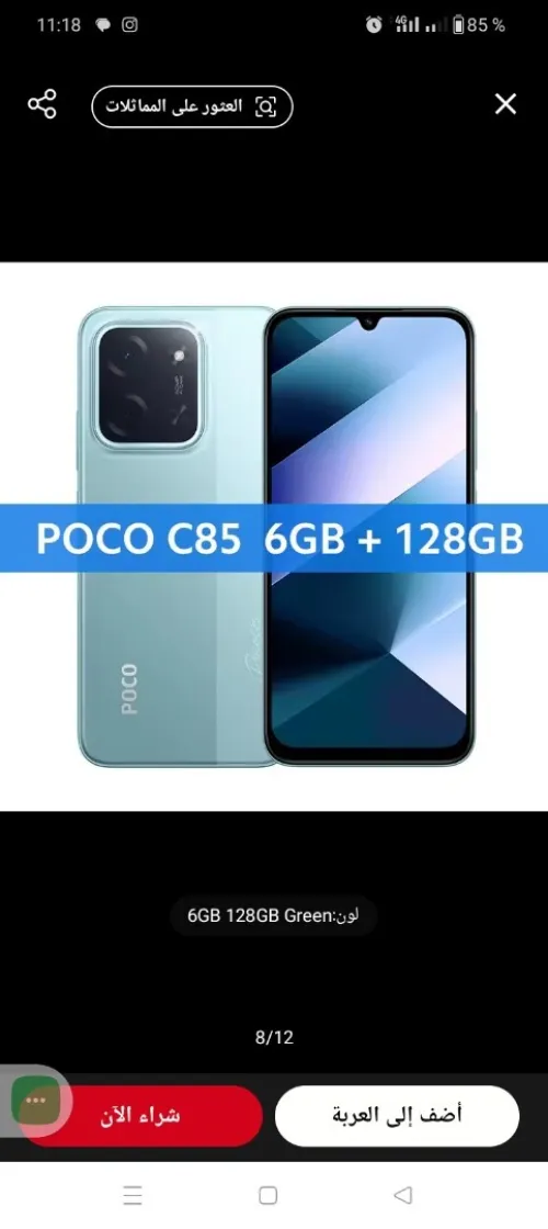 Poco C85