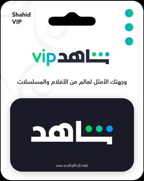 Abonnement Shahid Vip