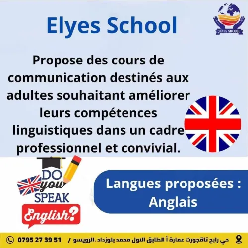 cours de communications pour adultes