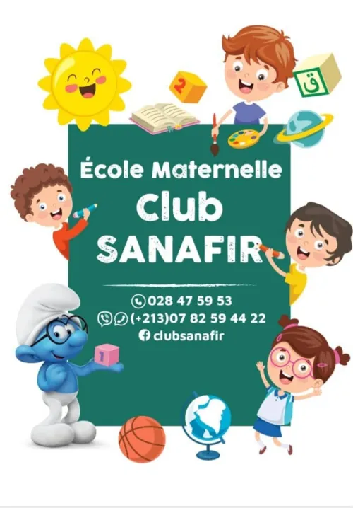 Ecole maternelle Club Sanafir  نادي السنافر 