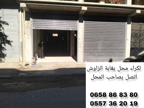 Location Local Blida Bougara
