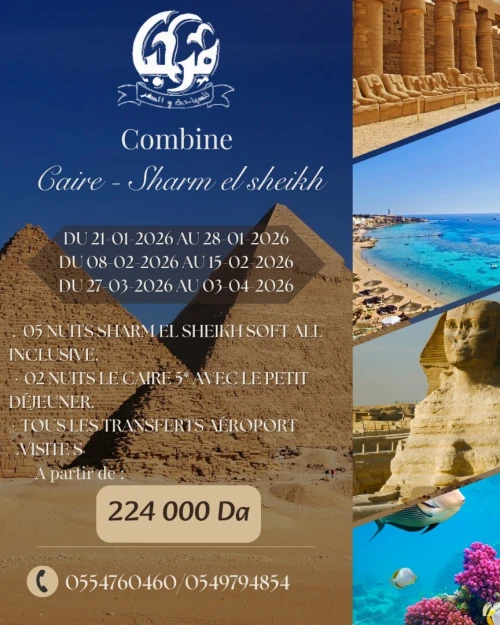 Combine Caire Sharm El Shiekh