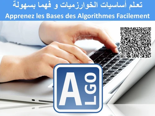 Apprenez les Bases des Algorithmes Facilement   تعـلم أساسيات الخوارزميات و فهما بسهولة