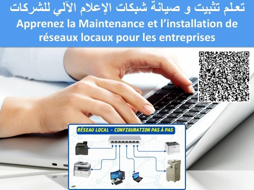 Formation et Maintenance des réseaux locaux (TCP/IP) pour les entreprises