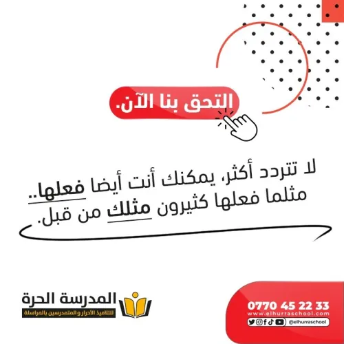 إعلان هام لمتعلمي الأقسام النهائية رابعة متوسط ثالثة ثانوي للسنة الدراسية 2025 2026
