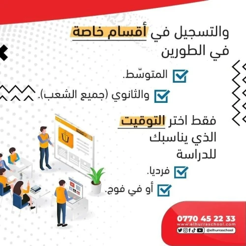 دروس بكالوريا مخصصة للمترشحين الأحرار. سجل الآن