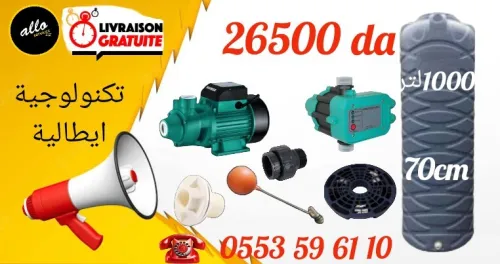 Pack citerne d'eau alimentaires 