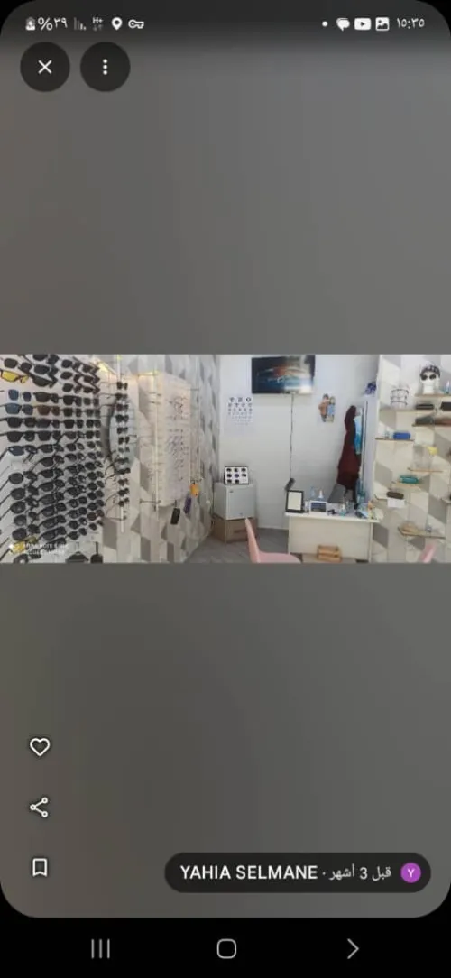 Vente Local Alger Douera