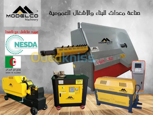 آلات ثني و تشكيل الحديد الخراسانة الأوتوماتيكية وشبه  الأوتوماتيكية - آلة قطع حديد الخرسانة - سيزاي
