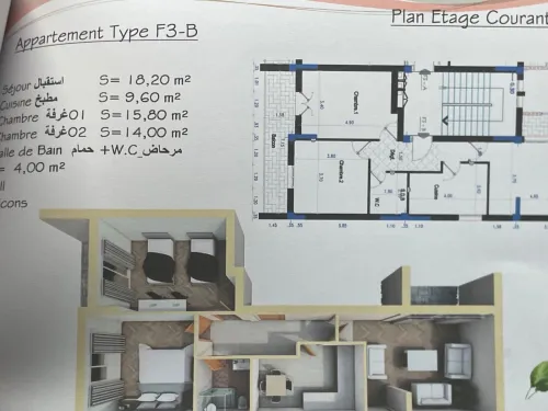 Vente Appartement F3 Alger Bordj el kiffan