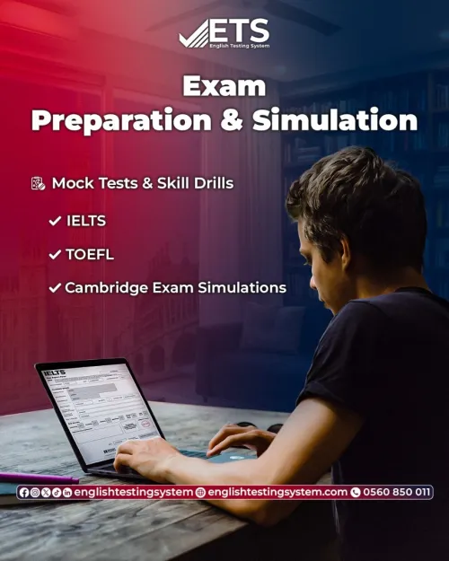 TOEFL SIMULATION   -  محاكاة TOEFL