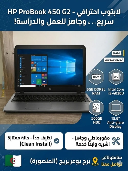 HP probook 450 g2