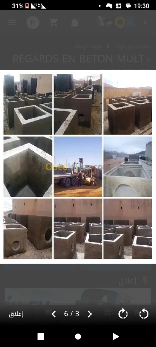 Regars multi elements 