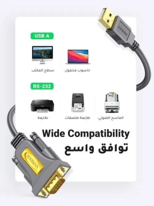 UGREEN CR104 USB to DB9 RS-232 Adapter Cable 1m